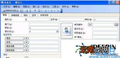 电脑系统出现vcf文件怎么打开的问题 vcf格式怎么打开