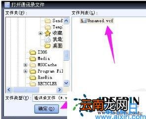 电脑系统出现vcf文件怎么打开的问题 vcf格式怎么打开