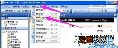 电脑系统出现vcf文件怎么打开的问题 vcf格式怎么打开