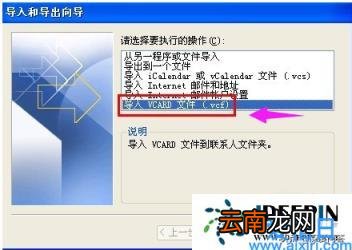 电脑系统出现vcf文件怎么打开的问题 vcf格式怎么打开