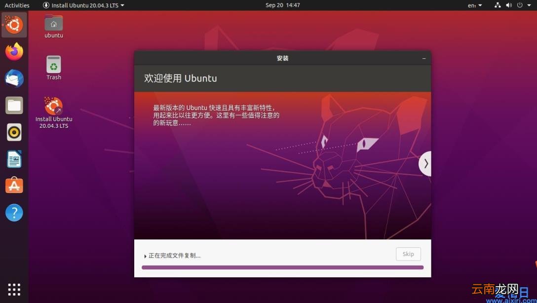 vmware安装ubuntu完整步骤 vmware安装ubuntu