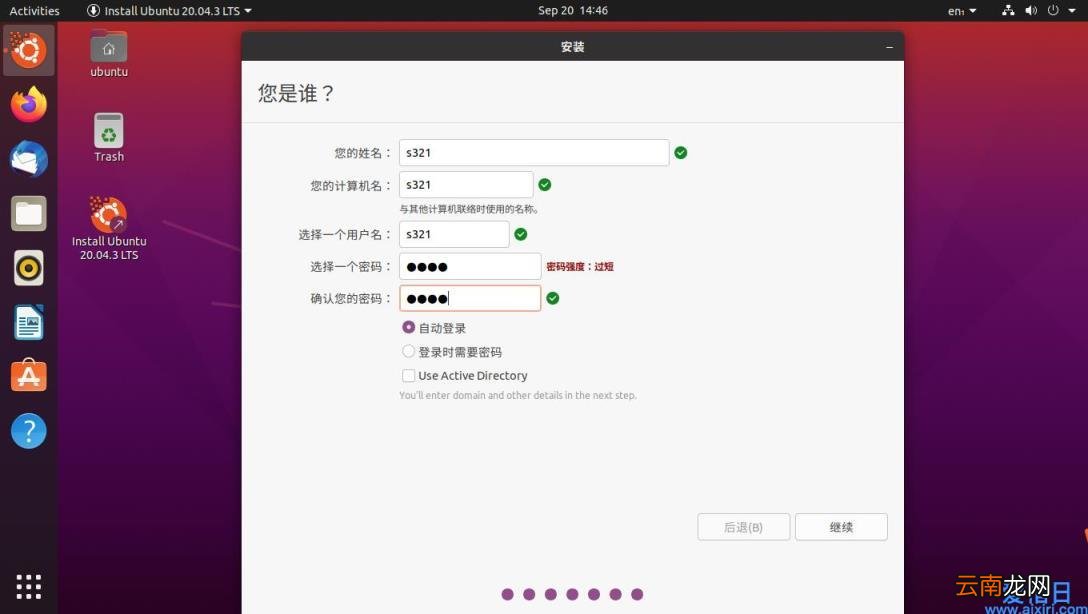vmware安装ubuntu完整步骤 vmware安装ubuntu