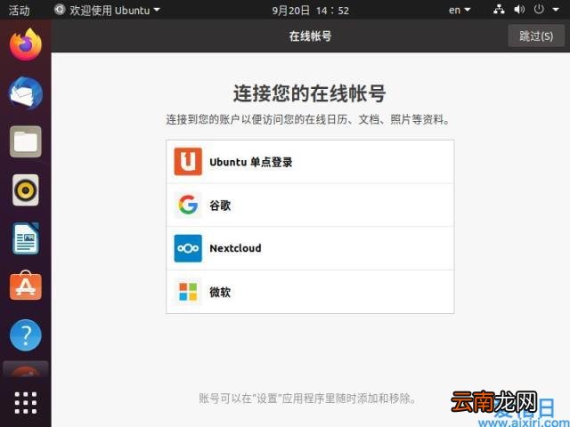 vmware安装ubuntu完整步骤 vmware安装ubuntu