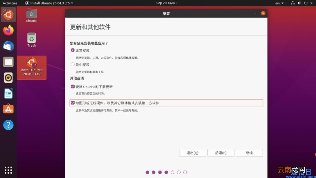 vmware安装ubuntu完整步骤 vmware安装ubuntu