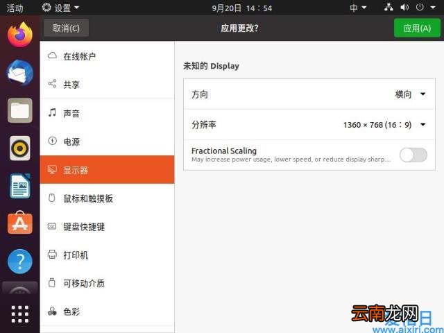 vmware安装ubuntu完整步骤 vmware安装ubuntu