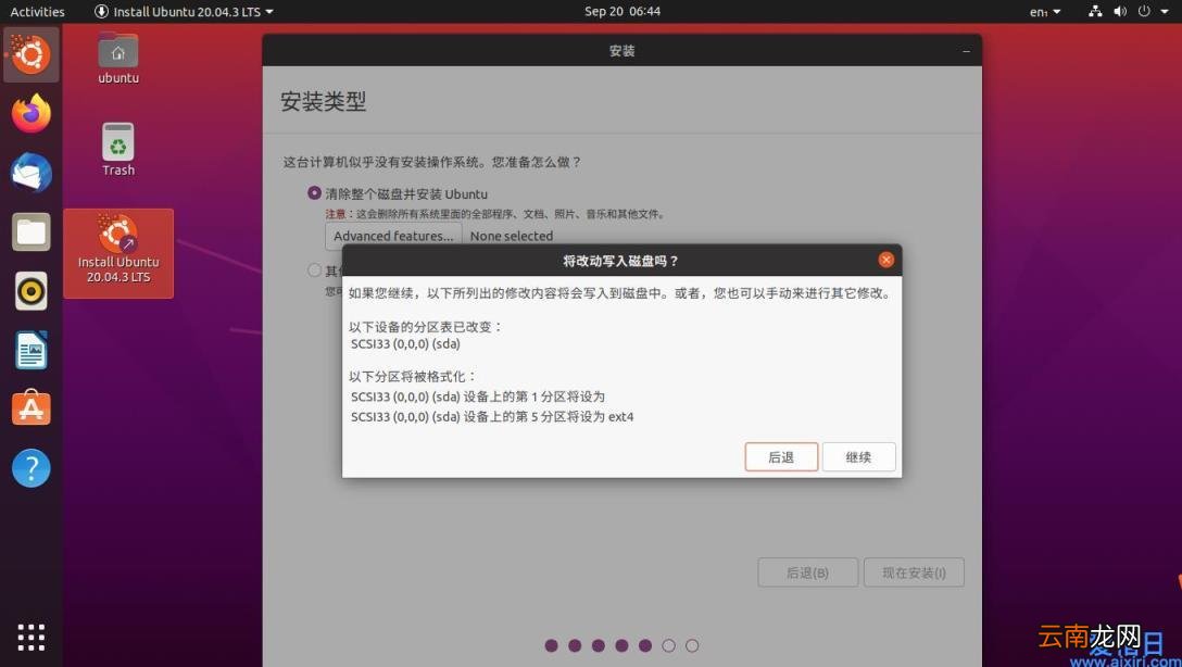 vmware安装ubuntu完整步骤 vmware安装ubuntu