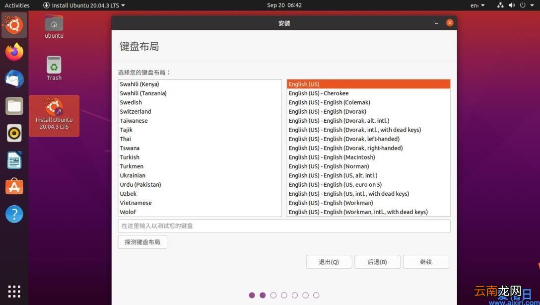 vmware安装ubuntu完整步骤 vmware安装ubuntu