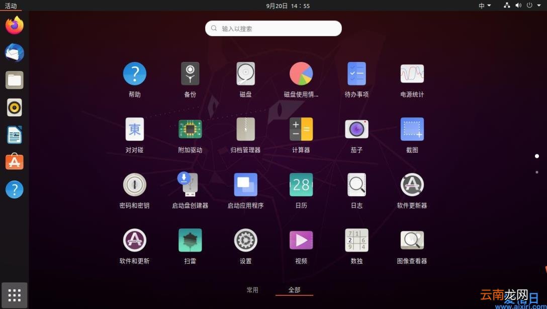 vmware安装ubuntu完整步骤 vmware安装ubuntu