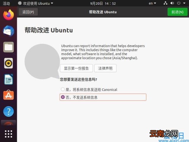 vmware安装ubuntu完整步骤 vmware安装ubuntu