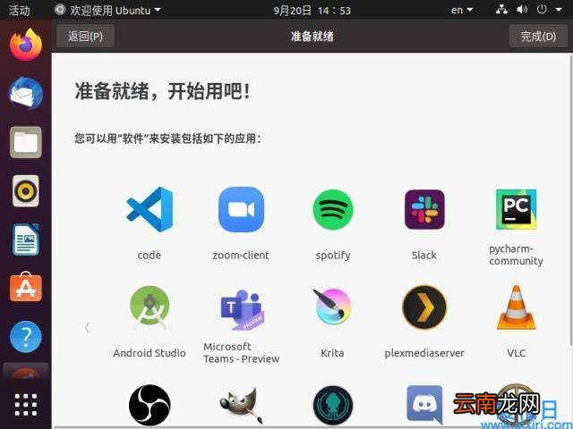 vmware安装ubuntu完整步骤 vmware安装ubuntu