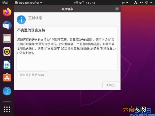 vmware安装ubuntu完整步骤 vmware安装ubuntu