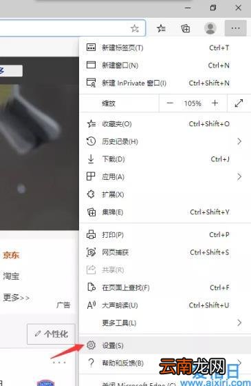 升级为edge后怎么打开ie浏览器 ie浏览器怎么打开