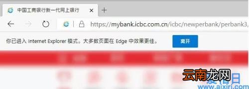 升级为edge后怎么打开ie浏览器 ie浏览器怎么打开