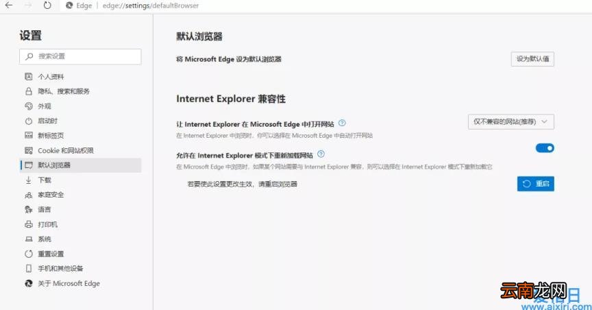 升级为edge后怎么打开ie浏览器 ie浏览器怎么打开