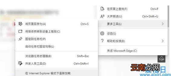升级为edge后怎么打开ie浏览器 ie浏览器怎么打开