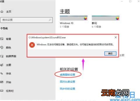 无法访问指定设备路径或文件怎么回事 系统找不到指定文件