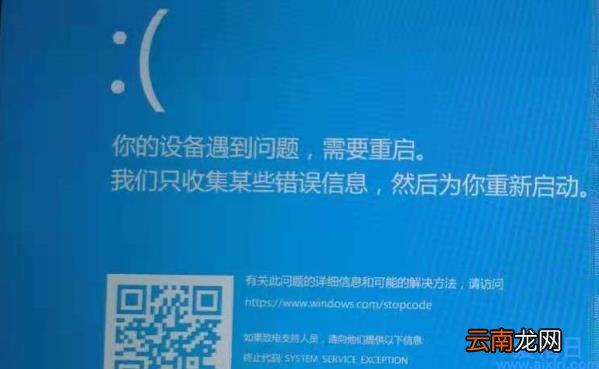 vm开启虚拟机主机蓝屏解决办法 虚拟机老蓝屏