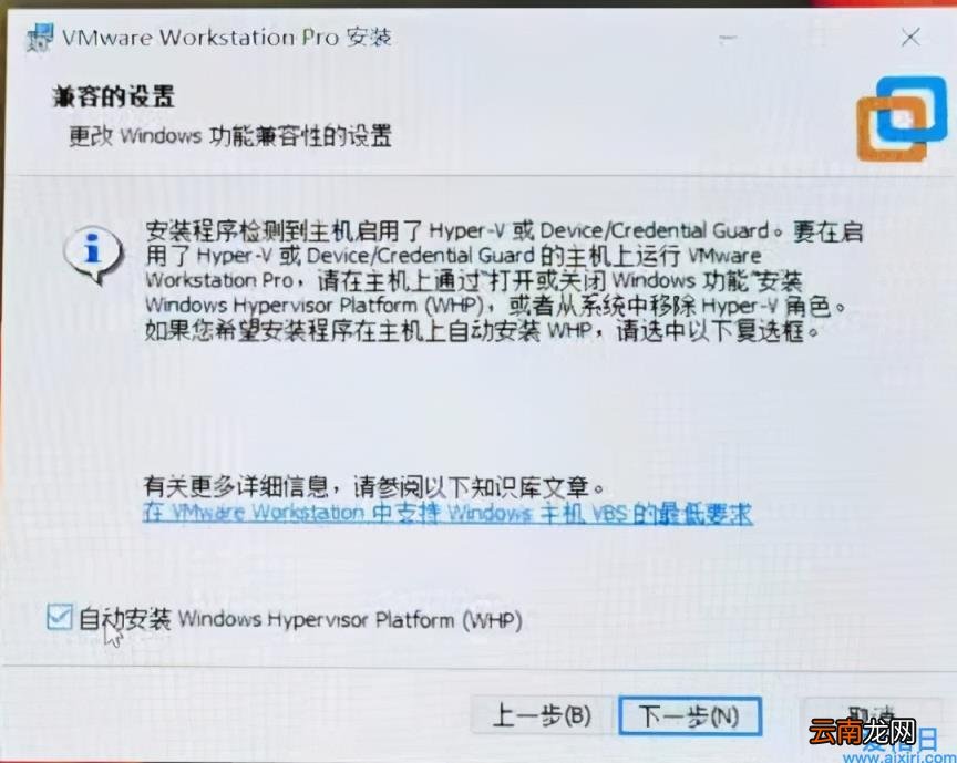 vm开启虚拟机主机蓝屏解决办法 虚拟机老蓝屏
