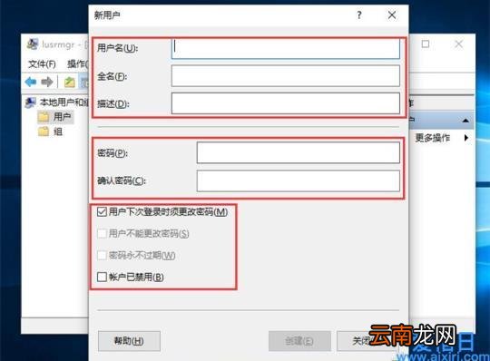 Win10如何创建新用户 注册微软账户
