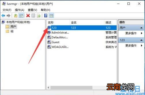 Win10如何创建新用户 注册微软账户