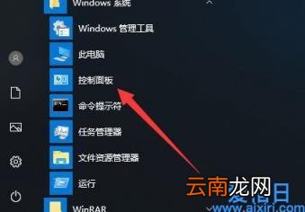 Win10如何创建新用户 注册微软账户
