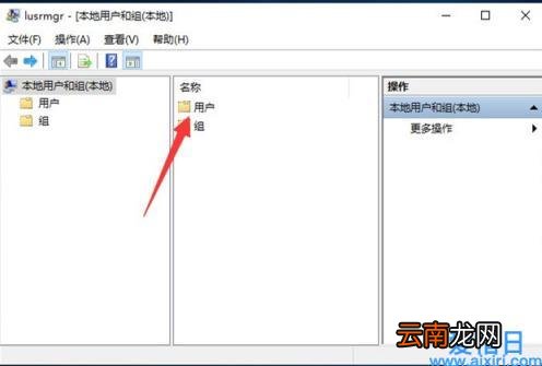 Win10如何创建新用户 注册微软账户
