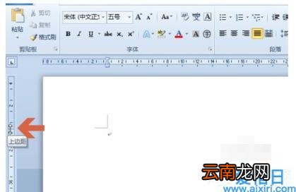 Word如何只修改一页的页边距其他页都不变 wps页边距怎么设置