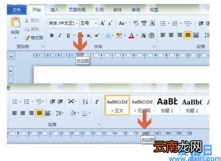 Word如何只修改一页的页边距其他页都不变 wps页边距怎么设置