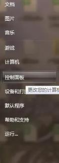 Win7系统电脑屏幕亮度不能调节的解决方法 win7亮度调节不见了
