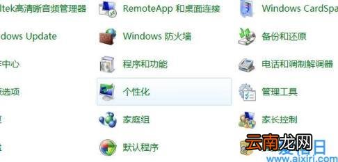 Win7系统电脑屏幕亮度不能调节的解决方法 win7亮度调节不见了