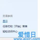 Win7系统电脑屏幕亮度不能调节的解决方法 win7亮度调节不见了