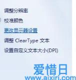 Win7系统电脑屏幕亮度不能调节的解决方法 win7亮度调节不见了