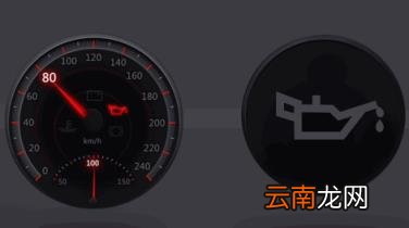 机油压力低报警是大问题吗 机油压力警告灯亮了还能开多久