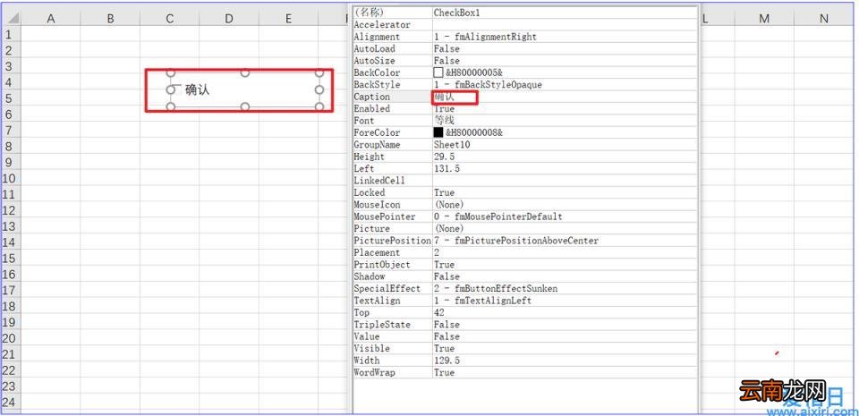 checkbox复选框使用教程 excel复选框怎么设置
