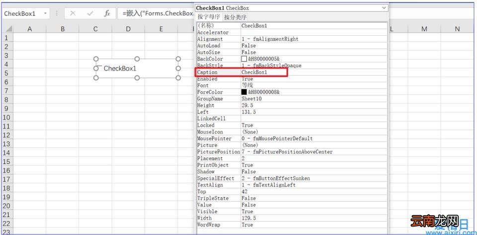 checkbox复选框使用教程 excel复选框怎么设置