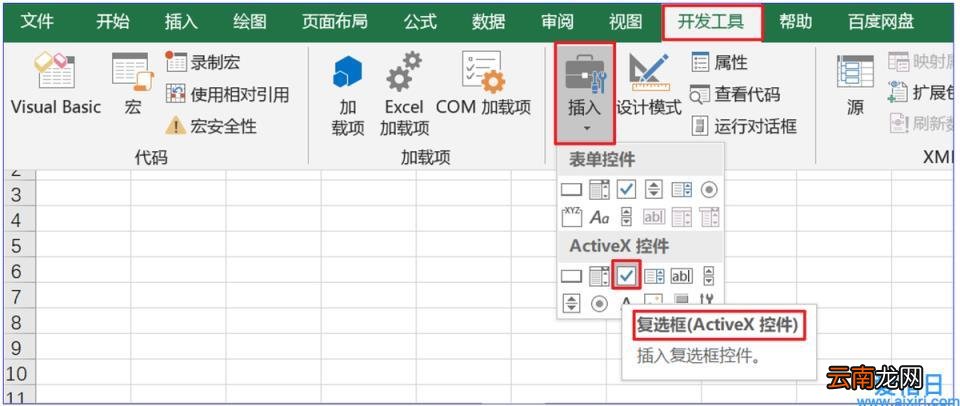 checkbox复选框使用教程 excel复选框怎么设置