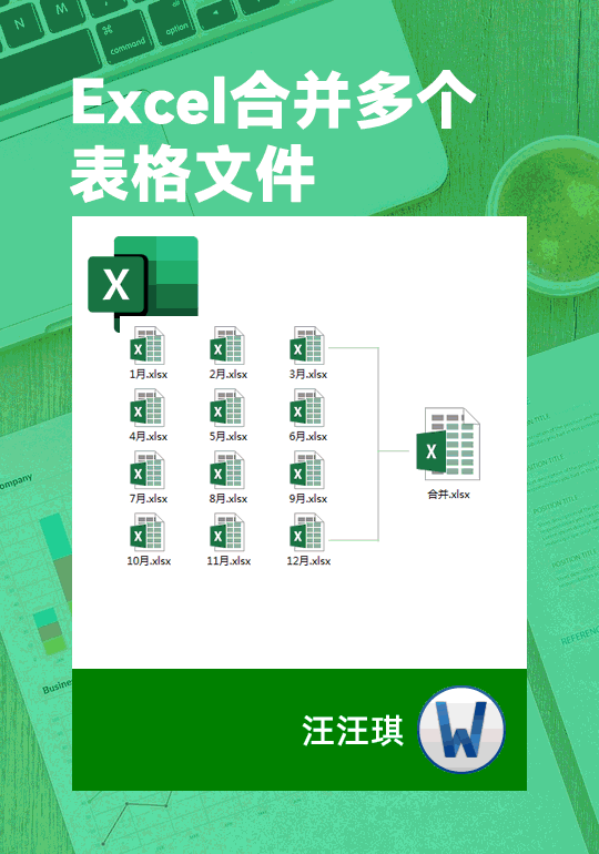 excel怎么快速合并多个工作表数据 excel多表合并到一张表格