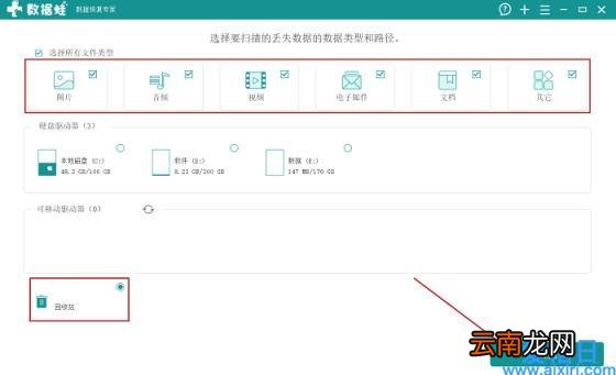 怎么删除或隐藏桌面上的回收站 怎么删除回收站图标