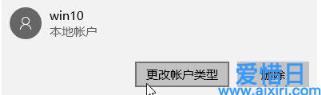 win10无法登录微软账户怎么解决 win10无法登陆到你的账户
