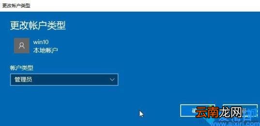 win10无法登录微软账户怎么解决 win10无法登陆到你的账户