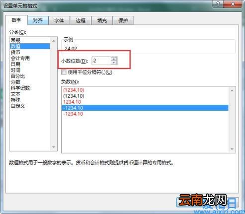 excel如何把数据全部四舍五入 excel四舍五入保留两位小数