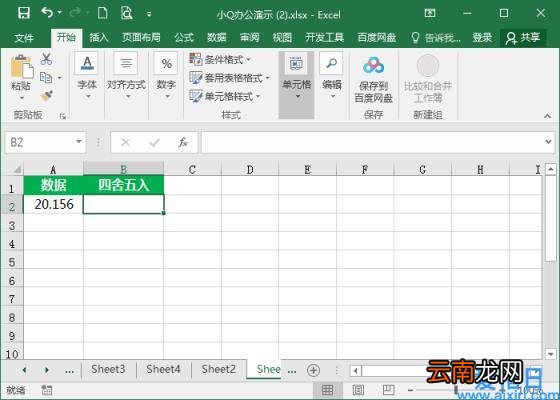 excel如何把数据全部四舍五入 excel四舍五入保留两位小数