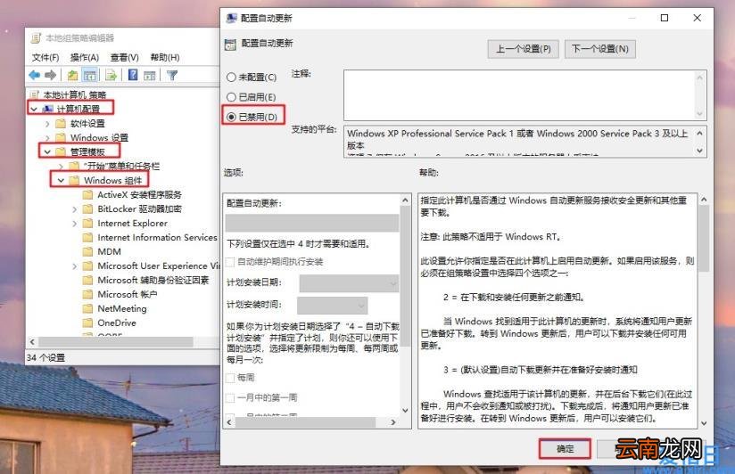 win10永久关闭自动更新的方法 w10关闭自动更新
