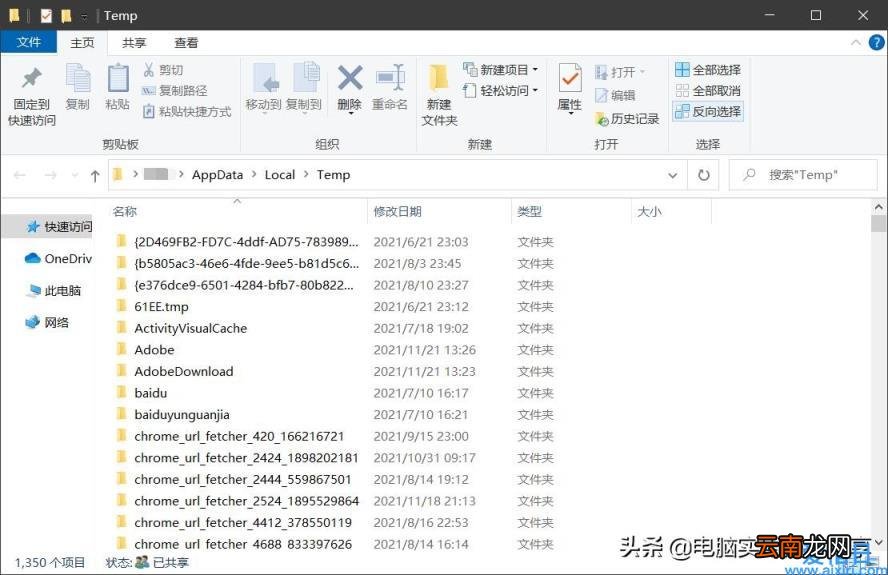 电脑c盘瘦身的方法一键就可搞定 系统盘怎么瘦身