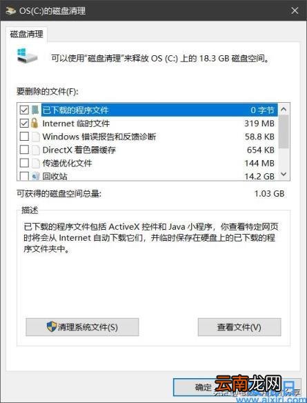 电脑c盘瘦身的方法一键就可搞定 系统盘怎么瘦身