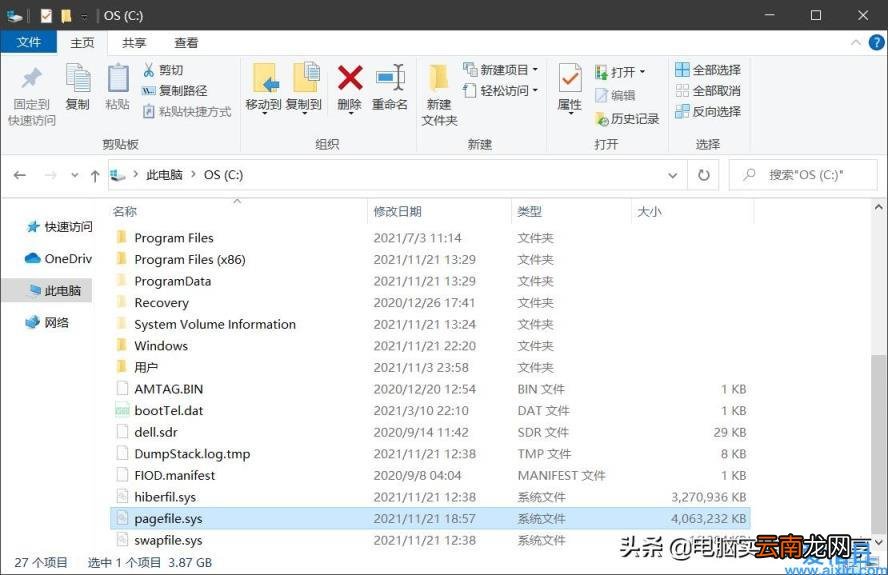 电脑c盘瘦身的方法一键就可搞定 系统盘怎么瘦身