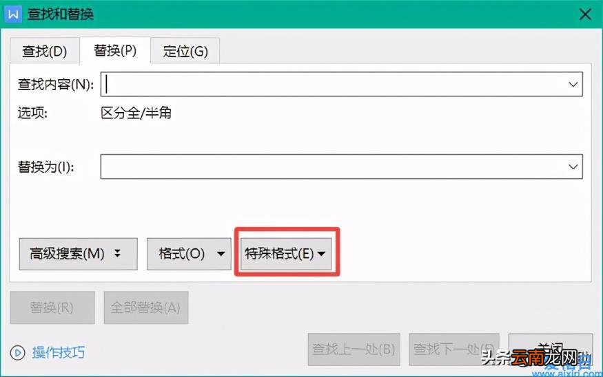 分节符显示和删除的方法 分节符怎么删除不了