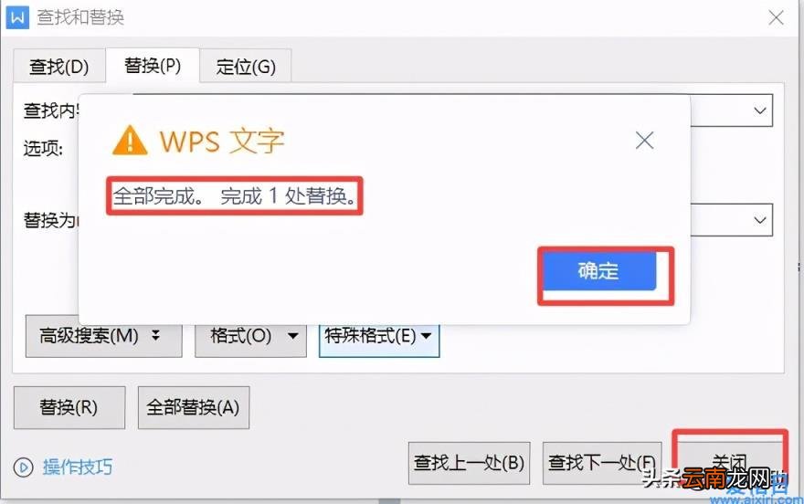 分节符显示和删除的方法 分节符怎么删除不了