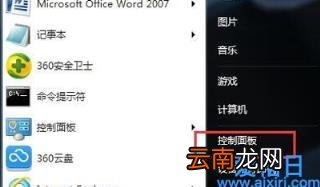 win7电脑语言栏不见了的解决方法 win7语言栏修复