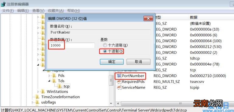 Windows10是怎么启用远程桌面和修改3389端口号 远程桌面端口号